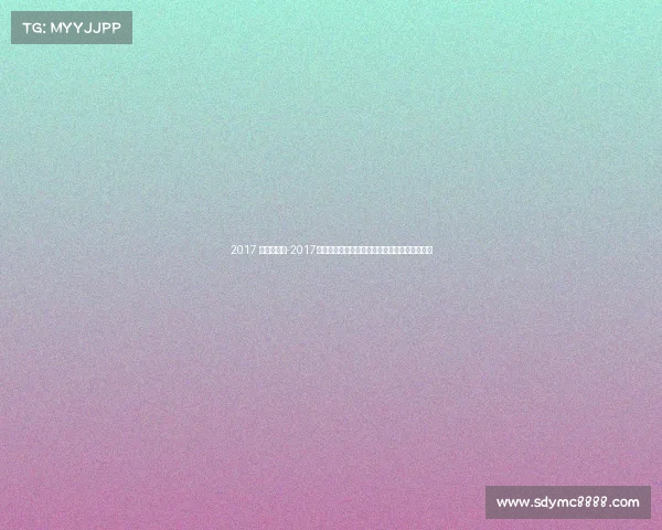 2017 游泳世锦赛-2017布达佩斯游泳世锦赛全球游泳精英巅峰对决盛典 2017 游泳世锦赛-2017布达佩斯游泳世锦赛全球游泳精英巅峰对决盛典