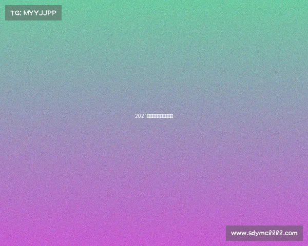 2021陕西长安竞技比赛录像 2021陕西长安竞技比赛录像