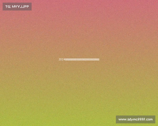 2024年近期足球赛事安排全览涵盖国内外热门联赛赛程深度解析 2024年近期足球赛事安排全览涵盖国内外热门联赛赛程深度解析